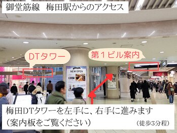 ヴィヴィエル 大阪駅前第1ビル店(viviell)/御堂筋線梅田駅からのアクセス6