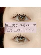 ラヴァンヤ 新白岡店(Lavanya)/極上美まつ毛パーマ