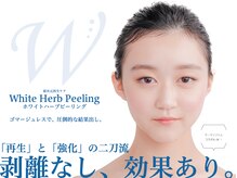 トモズサロン28(Tomos.salon.)の雰囲気（北海道発★敏感肌対応◎本気の肌質改善ホワイトハーブピーリング）