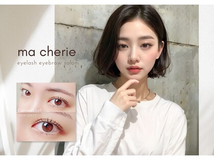 マ シェリ(ma cherie)の写真