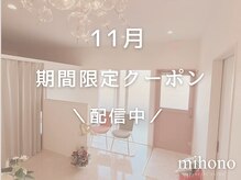 ミホノ 和泉中央店(mihono)