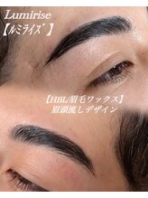 ルミライズ(Lumirise)/HBL/眉毛パーマ／眉毛ワックス