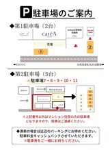 ルーアアイビューティー 光明池店(Lua eyebeauty)/駐車場のご案内◎