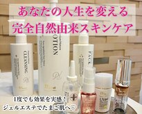 ル ソアン 六甲道(Le soin)