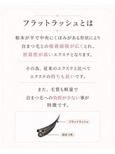 オリオリ(Oli-Oli)/【フラットラッシュとは？】