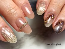 アンプティプリュス(un petit plus)/【リングネイル】