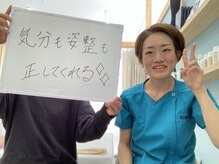 姿勢矯正院/姿勢美人を目指したい方！