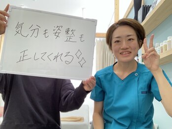姿勢矯正院/姿勢美人を目指したい方!