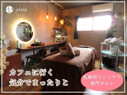 ウララ(ulala)の写真