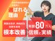 大分市鍼灸整骨院の写真