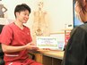 【8月限定産後のママさん】産後の骨盤の開き・歪みを改善　6,000円→2,980円