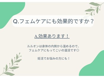 ヨサパーク 高知店(YOSA PARK)/フェムケアにも効果的ですか?