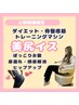 【美尻イス】骨盤底筋&ダイエット服を着たまま！座るだけトレーニングマシン