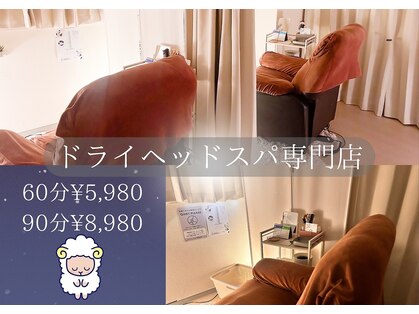癒し～ぷ 池袋店の写真