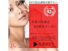 エスアール アミティ(SR Amity)
