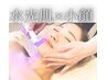 【小顔コルギ&ざらつきスッキリ】毛穴もスッキリの小顔に♪16500円→15400円