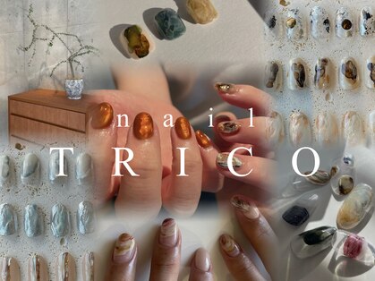 トリコ 調布(TRICO)の写真
