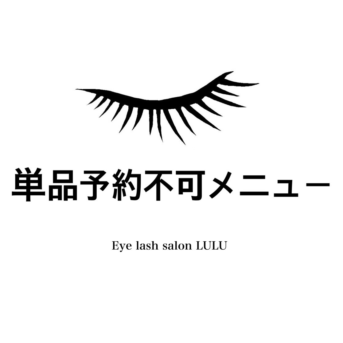 【単品予約不可】 軽量×高持続◆フラットラッシュ＋1000円