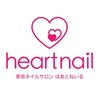 はあとねいる住之江のお店ロゴ