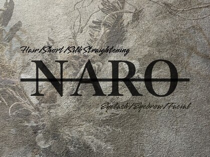 【まつげパーマ/マツエク/アイブロウ/シマ―ラッシュ】NARO -ナロ- 南平岸の写真