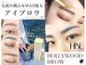 垢抜け2点set割引★　【 ハリウッドブロウ+まつげパーマorパリジェンヌ 】