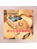 【脂肪冷却痩身】ぽっこりお腹撃退!!しっかり4箇所☆ウエスト集中施術¥15000
