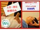 ほぐリラクの写真