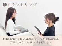 ハナン 枚方市駅前店(hanan)/1.カウンセリング