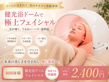 トータルヘルスビューティーカズ(TotalHealthBeauty KAZU)の写真