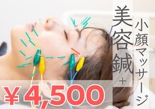 シナジープラス(SYNERGY+)
