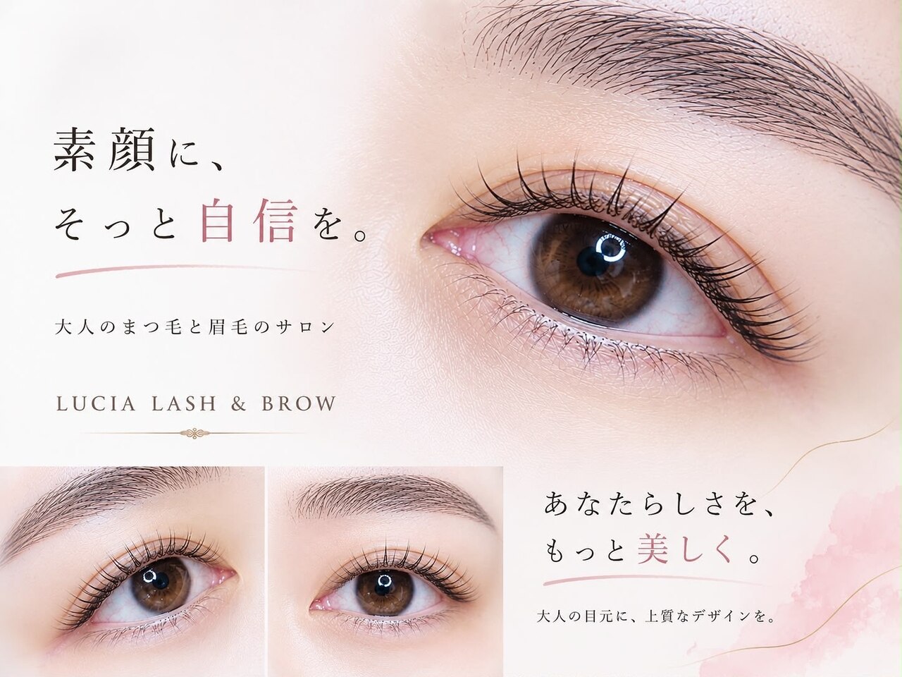 ルシアラッシュブロウ 心斎橋(LUCIALASHBROW)｜ホットペッパービューティー