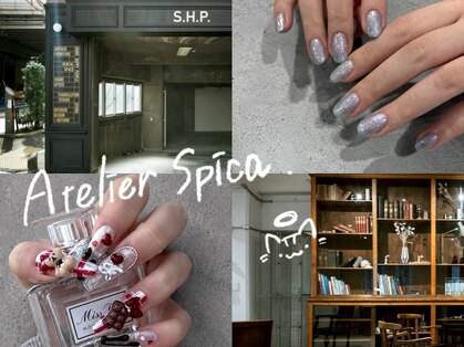アトリエ スピカ(Atelier Spica)の写真
