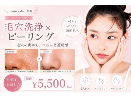 フジモトサロン 那覇おもろまち店(fujimotoサロン)の写真