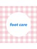 【foot】角質ケア♪