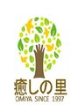 癒しの里 関