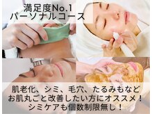 トリニエンス 新宿店(TRINIENCE)/～パーソナルコース～
