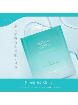 ホッコリ 段原店(HOKKORI)/センシティブマスク