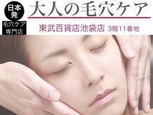 ポアレスラボ 東武百貨店池袋店