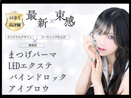 バニーアイズ 博多店(Bunny eyes)の写真