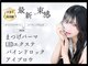 バニーアイズ 博多店(Bunny eyes)の写真