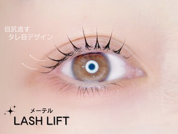 プリュム 中崎町店(PLUME)/メーテル【梅田｜中崎町】