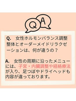ミューシグ(Mysig)/メニューの違いについて