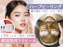 ポーベルポー(Peau Belle poe)