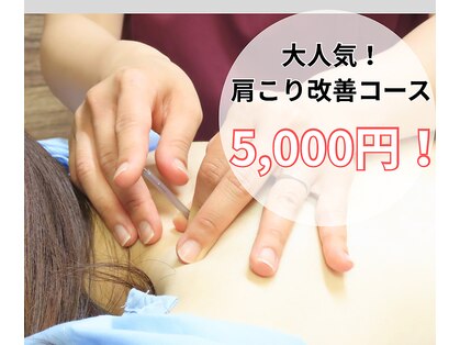 わきさか鍼灸整骨院・鍼灸院 レーヴ(Reve)の写真