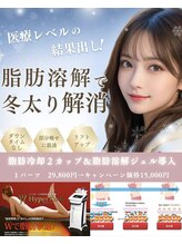 エステデノノ りらく原整骨院(エステdeNoNo)