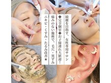 エムベル 越谷レイクタウン店(M belle)/肌荒れにお悩みの方へ