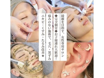 エムベル 越谷レイクタウン店(M belle)/肌荒れにお悩みの方へ