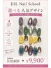 サロン特化型ネイルスクール★選べる人気デザインレッスン¥19800→初回¥9900