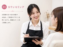 アネラ 北千住(Anela)/まつげパーマ・カウンセリング