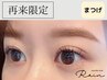 パリジェンヌラッシュリフトorまつげパーマ（上）+まつげケア